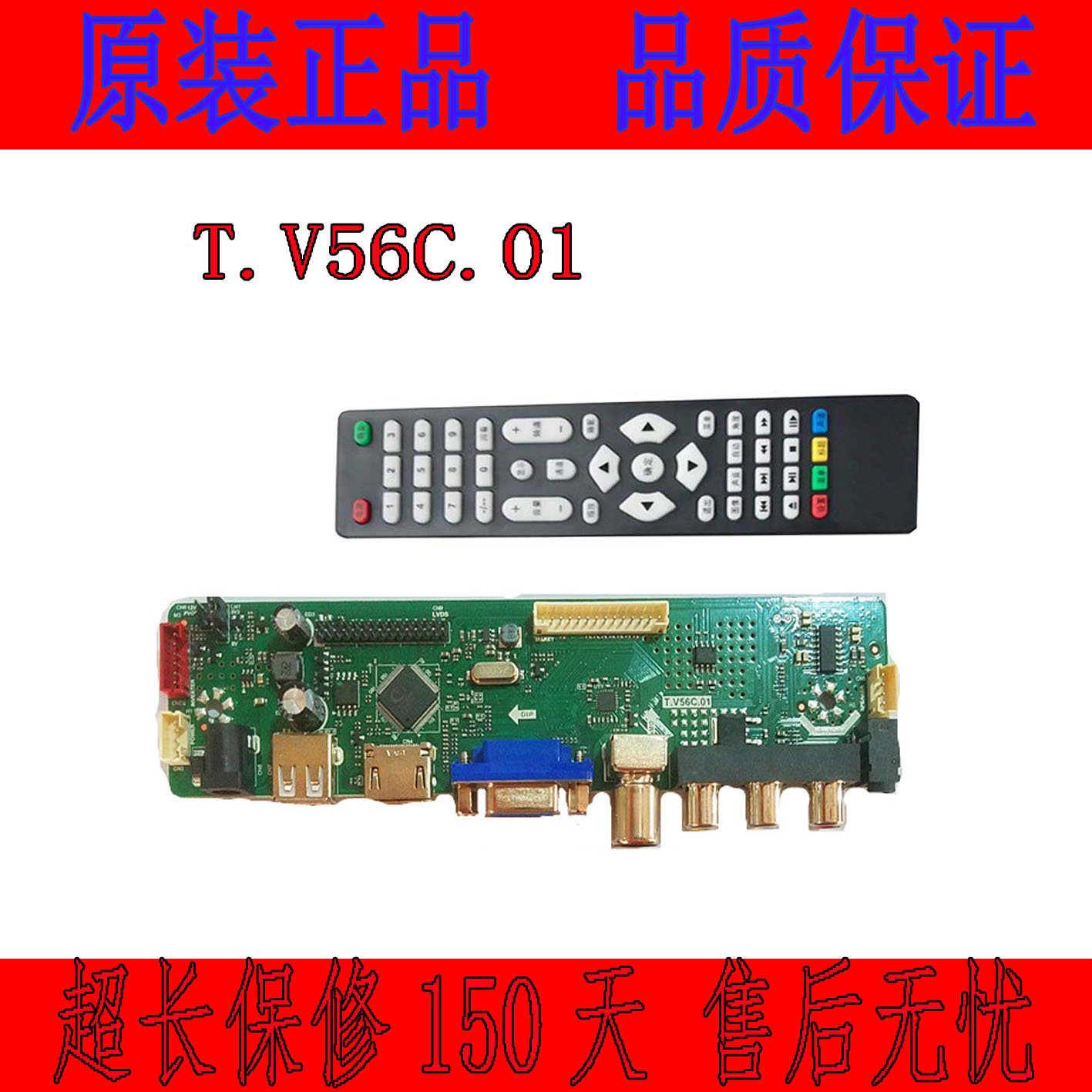 新款TSU56J V5.0 T.V56C.01五合一液晶电视主板支持倒屏支持USB