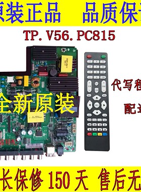 全新原装SKR.815三合一主板T46-65寸TP.V56.PC815 TP.VST59.PB716