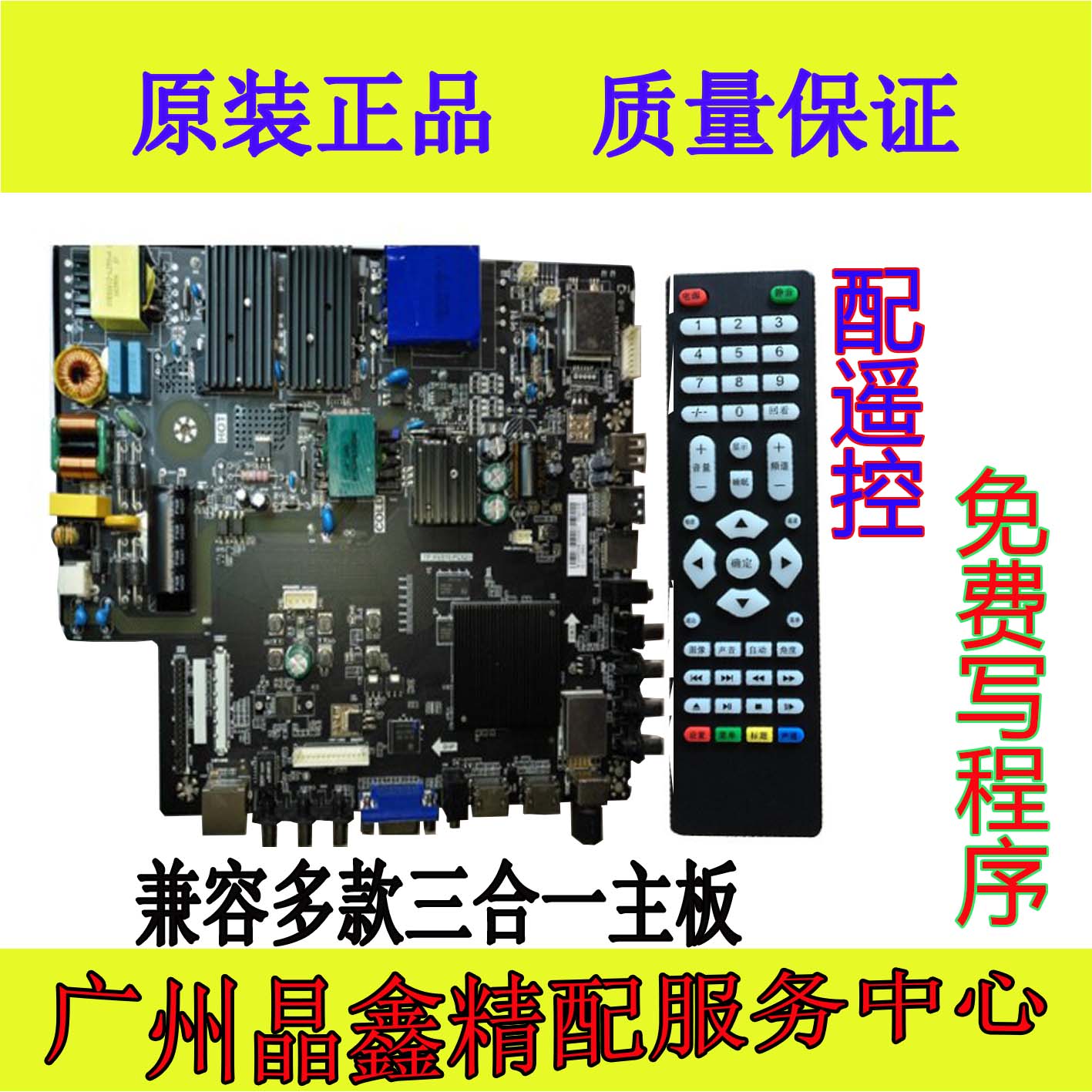 原装TP.HV510.PC821 TP.MS338.PC821三合一网络电视主板 42-65寸