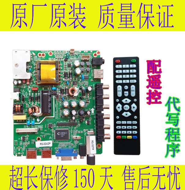 全新LED3260/液晶电视主板/ RS-32TR/RS32-ADP/三合一主板