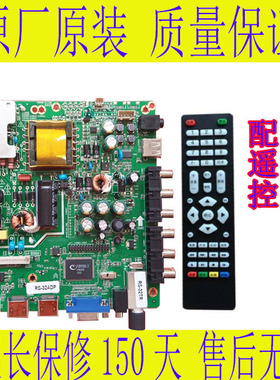全新LED3260/液晶电视主板/ RS-32TR/RS32-ADP/三合一主板