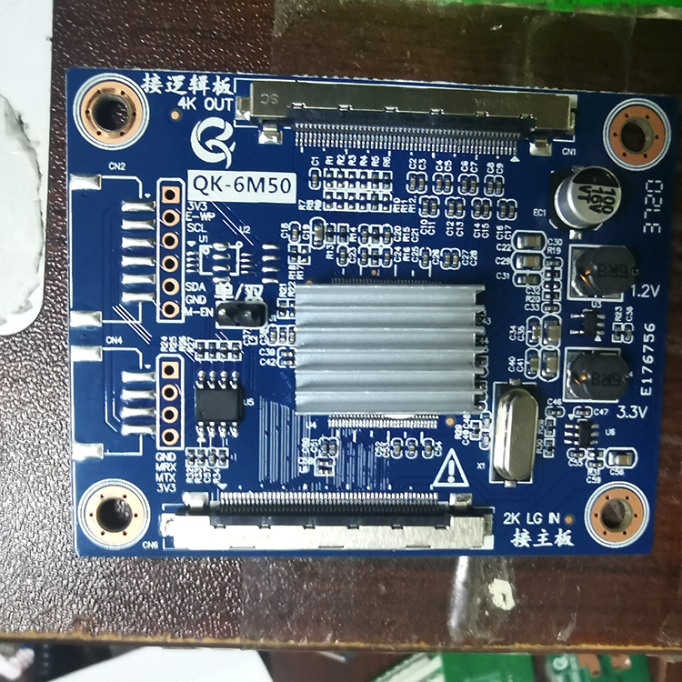 QK-6M50 4K转2K转接板 4K_V-by-One转2K_LVDS 32-50寸转接板