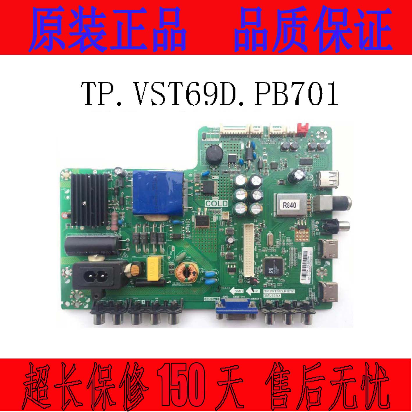 原装松下TH-32C400C液晶电视主板TP.VST69D.PB701屏LVW320CSD