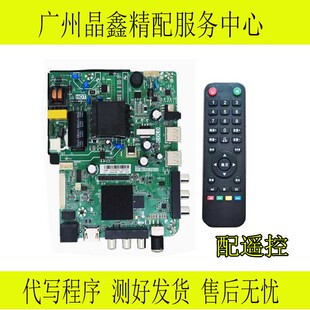 CV950H TP.ATM20.PB819 A32网络主板 TP.MS358.PB818 原装