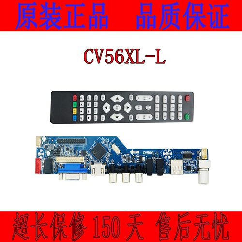 全新金锐显CV56XL-L电视主板通用CV56BL-L CV59L-L液晶驱动板