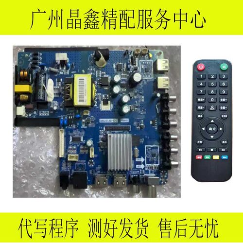 原装网络电视主板SM9255AB-CP2 PB801 ST9255AB-CP2  CV920-U42