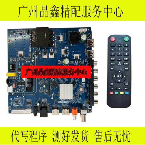 原装TD.SK529.PB821智能安卓网络