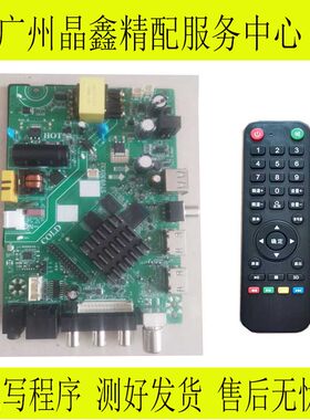 全新组装机杂牌机通用网络智能液晶电视主板STV930X32配任意屏