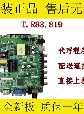 新飞TL-32K5 32HP100 全新液晶电视主板 电源板T.R83.819
