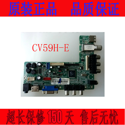 原装  LE-32E001 LE-32Y650主板CV59H-E屏BOEI320WX1