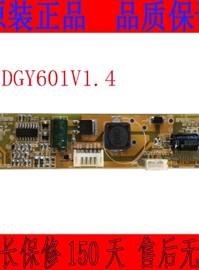 DGY601V1.4奇美AU京东方19-27寸大功率LED液晶屏升压恒流板配线