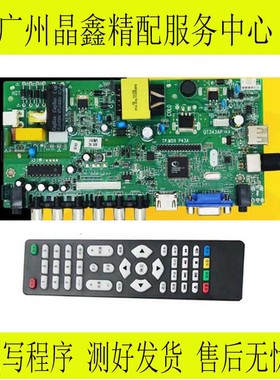 全新组装机QT343 AP TP.M59.P43A 通用T.VST29/59.43AP V56C.673