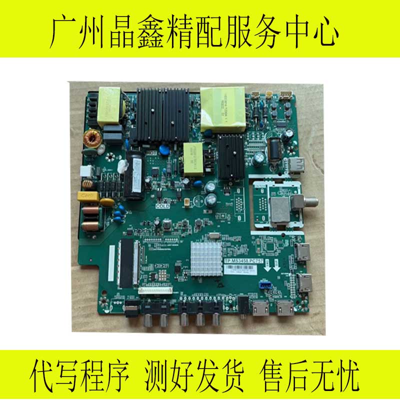 TP.MS3458.PC757 液晶电视4K三合一主板不带网络兼各种容屏外单