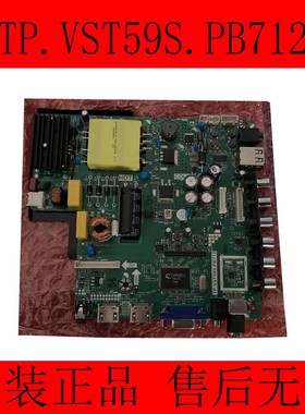 原装LED42HD660三合一液晶主板 TP.VST59S.PB712 V420DK1-PS1测好