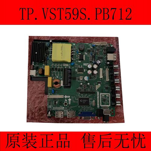 原装LED42HD660三合一液晶主板 TP.VST59S.PB712 V420DK1-PS1测好