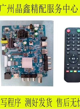 适用TD.SK529.PB818主板安卓智能无线WiFi网络液晶电视三合一机芯