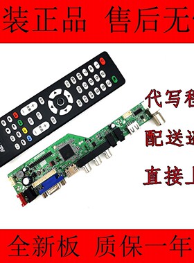 原装CV56XL-L T.V53.03C DS.V53RL.BK V56. SK105A.SK106A RD8503