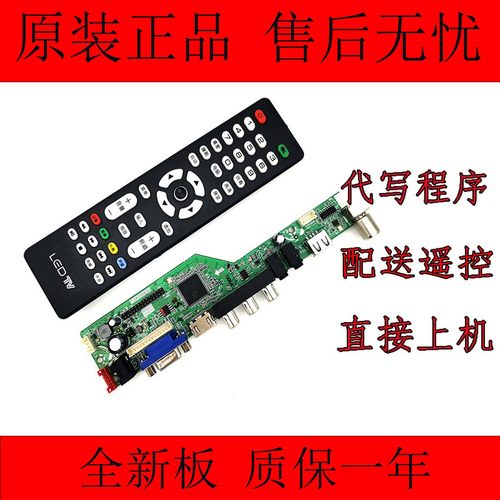 原装CV56XL-L T.V53.03C DS.V53RL.BK V56. SK105A.SK106A RD8503