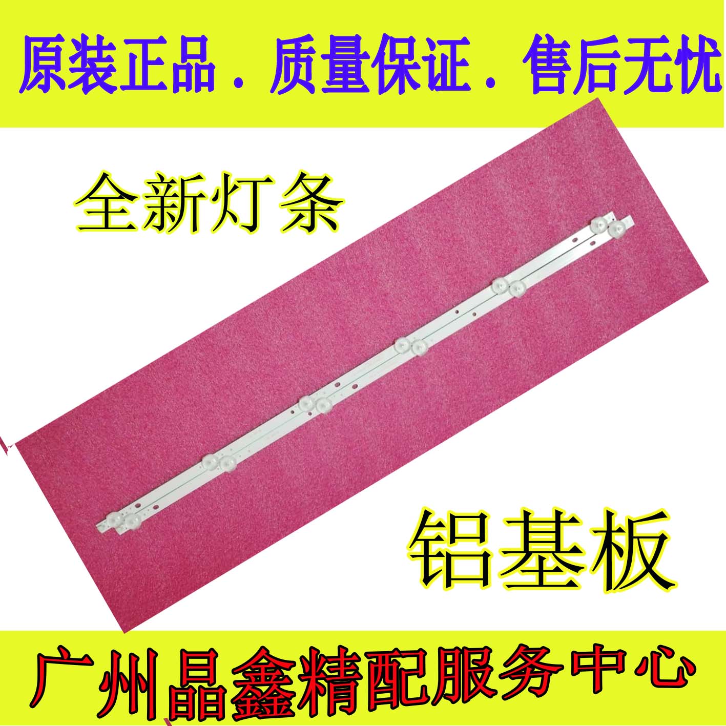 适用TCL Y32G1B灯条32D2900 JB 32HR330M06A8 V1 4C-LB3206-HR08J