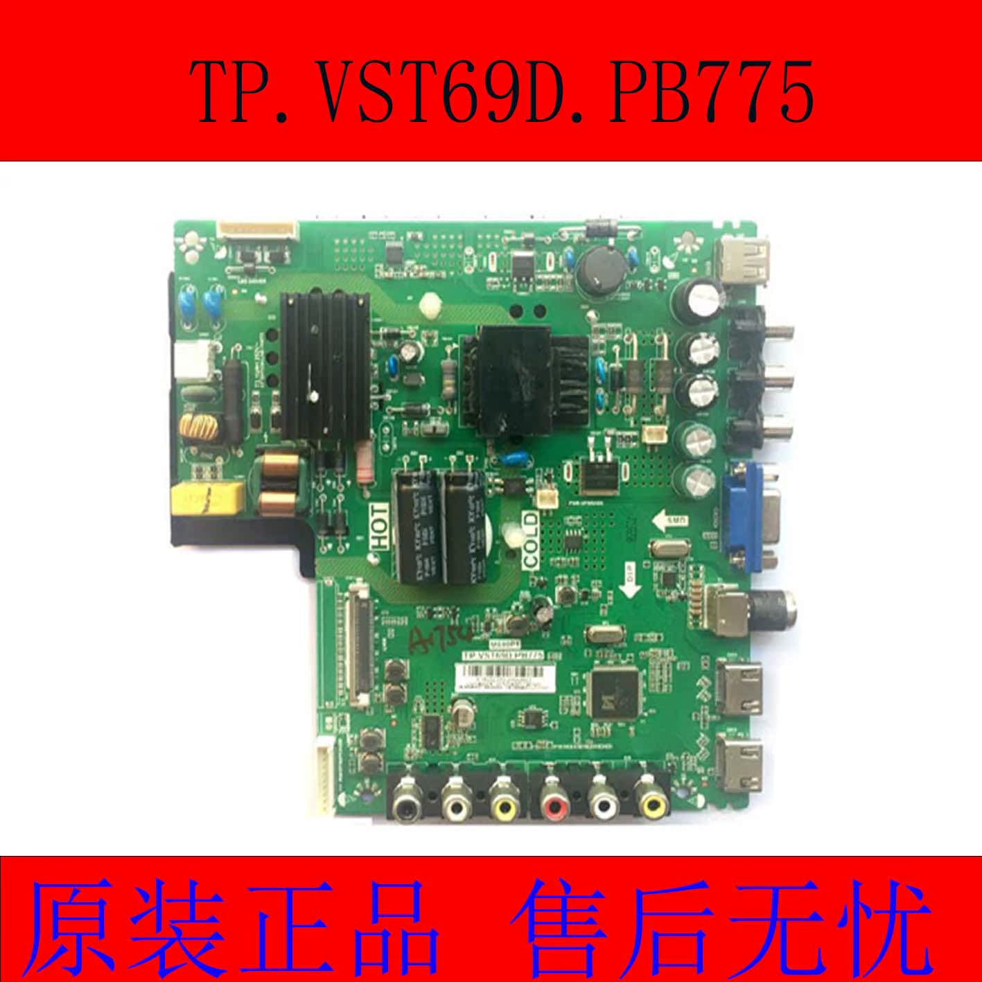原装TCL L40F1B 40F3301 L43F1B Y43G01主板TP.VST69D.PB775配屏