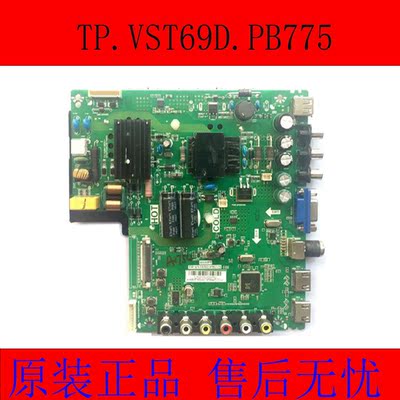 原装TCL L40F1B 40F3301 L43F1B Y43G01主板TP.VST69D.PB775配屏