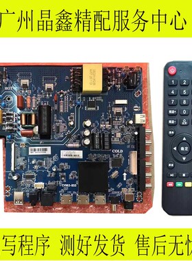 安卓无线网络适用CV963-B55智能4K可65寸-85寸液晶三合一通用机芯