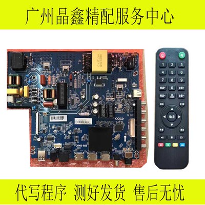 原装CV963-B55液晶三合一智能