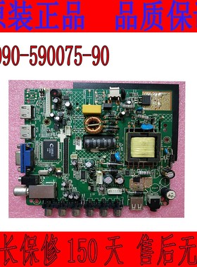 创佳32HME7000T25 32HAD5500L86 090-590075-90/30主板