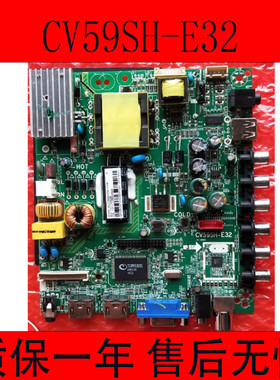 全新HCN HC4260山寨机主板CV59SH-E32主板通用三合一液晶电视主板