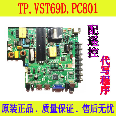 原装先锋LED-49B600主板TP.VST69D.PC801 配屏LC490DUJ-SGE3