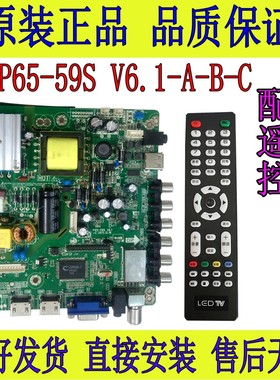 原装乐华32L50 LED32C610三合一主板P65-59S V6.1 V6.2 V6.3主板