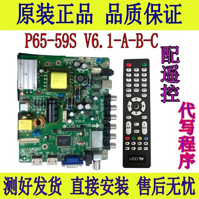 原装乐华32L50 LED32C610三合一主板P65-59S V6.1 V6.2 V6.3主板