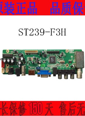ST239-F3H ST239-F7G V29高清液晶电视板 万能液晶电视板