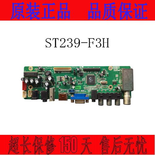 ST239-F3H ST239-F7G V29高清液晶电视板 万能液晶电视板