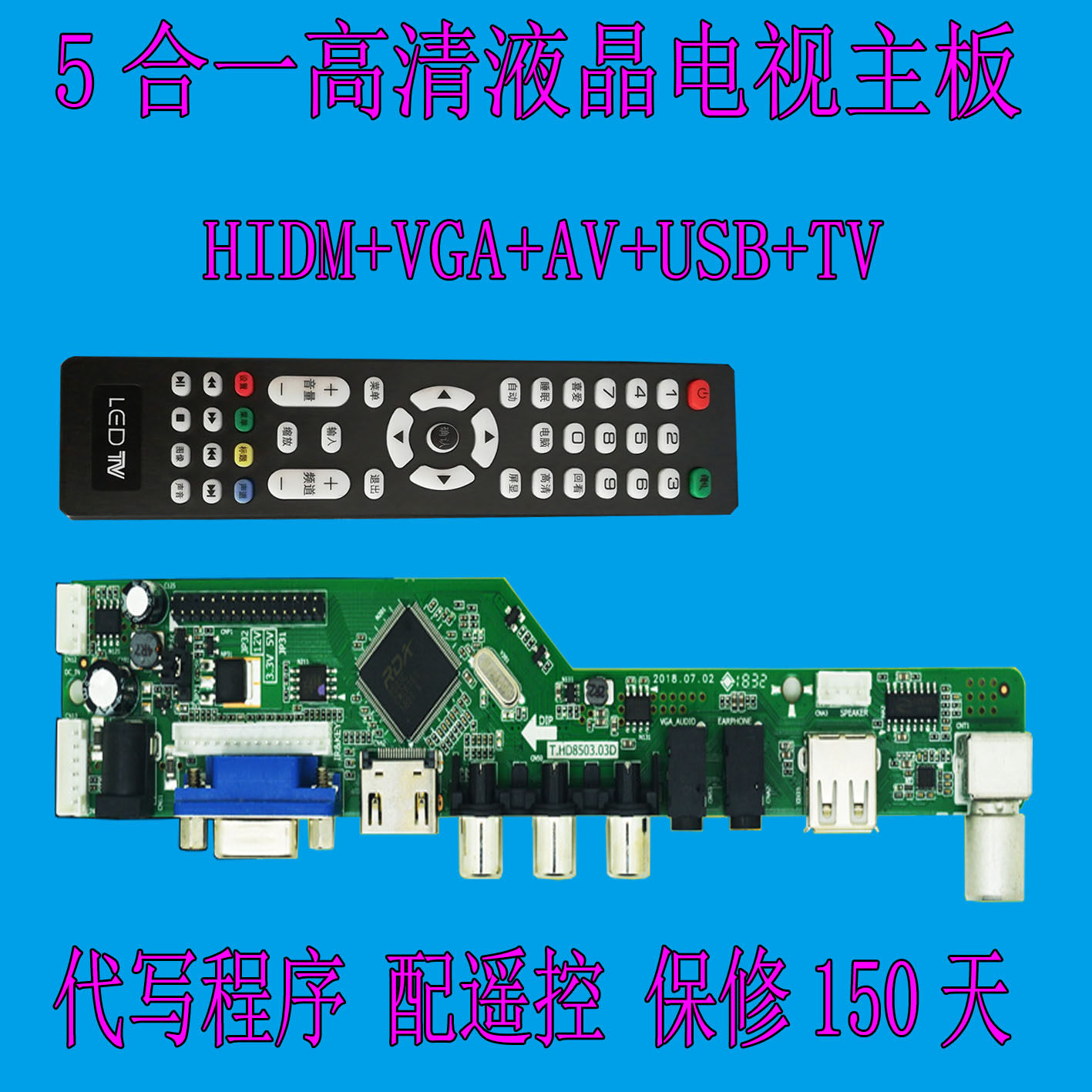 全新RR8501.C031 RR83.03D T.R83.03C通用SKR.03 V59 V56液晶主板