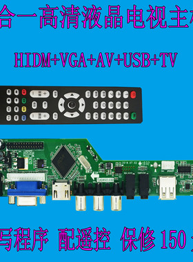 全新RR8501.C031 RR83.03D T.R83.03C通用SKR.03 V59 V56液晶主板