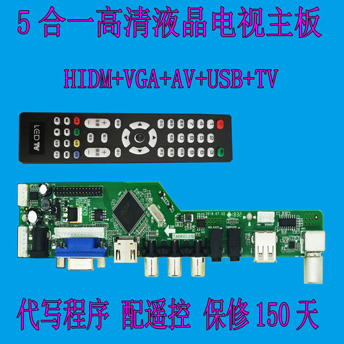 全新RR8501.C031 RR83.03D T.R83.03C通用SKR.03 V59 V56液晶主板