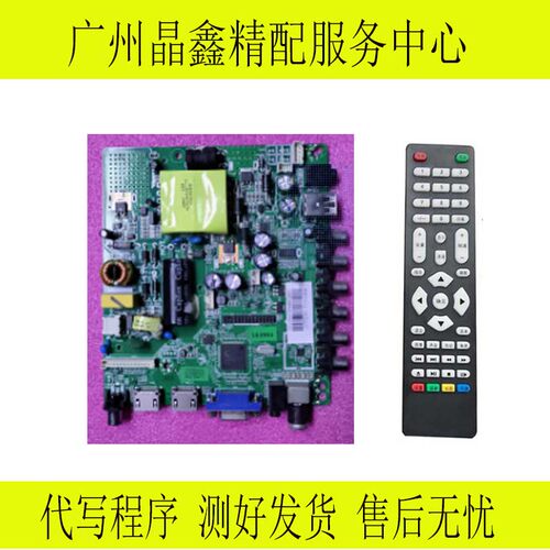 适应三洋ST69KR-CP2C 液晶电视三合一主板st69kR-cp2