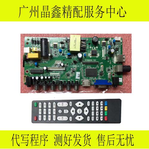 全新VS.TP5945.81 VS.TP5945V4.1-8 VS.TP594V3.1-8三合一主板