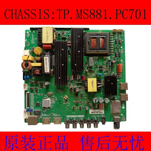 长虹LED49C1080N LED49C1000N LED496C1000N主板TP.MS881.PC701