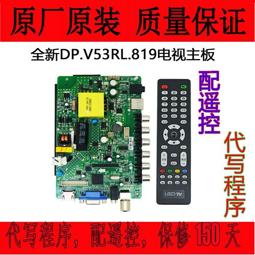 32寸夏新M3217D/LE-8832C液晶电视主板/电源一体DP.V53RL.819