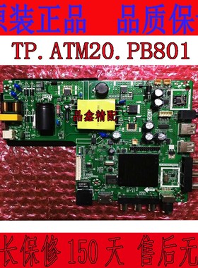 TP.ATM20.PB801乐华新款网络驱动板 双核芯片wifi主板支持37-48寸