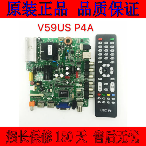 原装V59US P4A 可通用TP.VST59S. PB716 pb813 P89 pc1 pb726主板