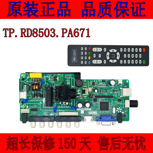 全新乐华TP.RD8503.PA671 通用SKR.671 TP.VST59.PA671 PA673主板