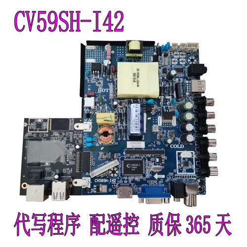 现货 原装42-65寸组装机 杂牌机 CV59SH-I42 电源驱动三合一主板