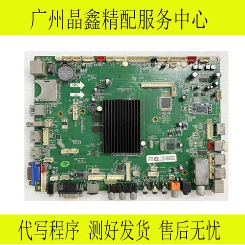创显Donview鸿合教学一体机主板TVE.MSD901.2 MSD901.1 现货测好