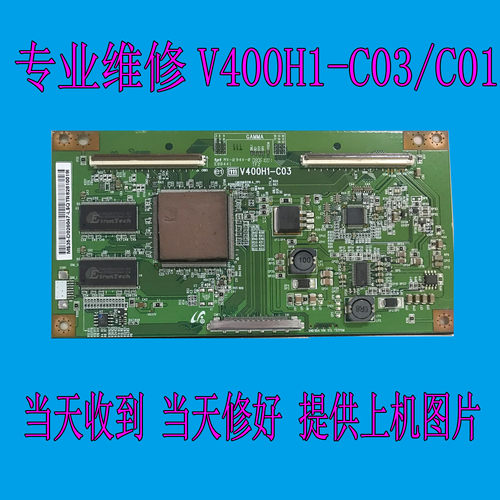 专业维修 V400H1-C03 V400H1-C01 V520H1-C06 急用可换板对发