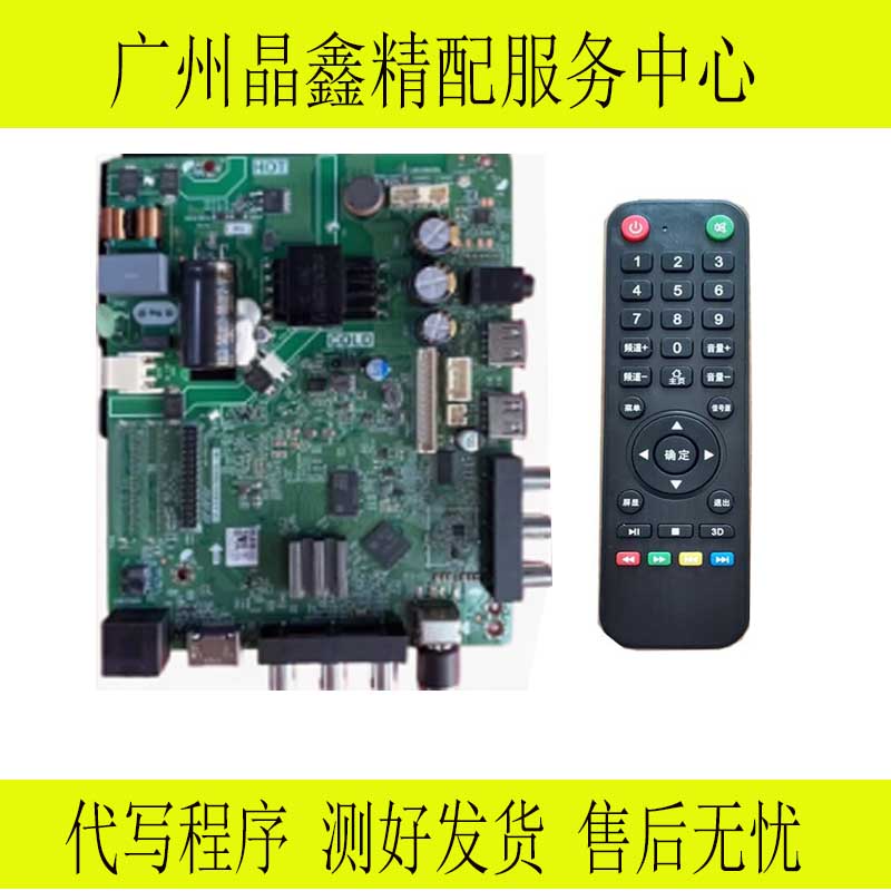 乐华TP.ATM30.PB815 /PB817 TP.ATM50.PB818 ATM20.PB819网络