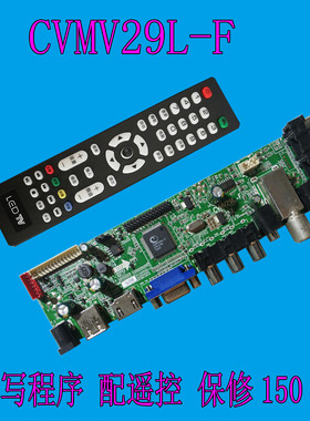 金锐显原装CVMV29L-F高清V59万能液晶驱动板
