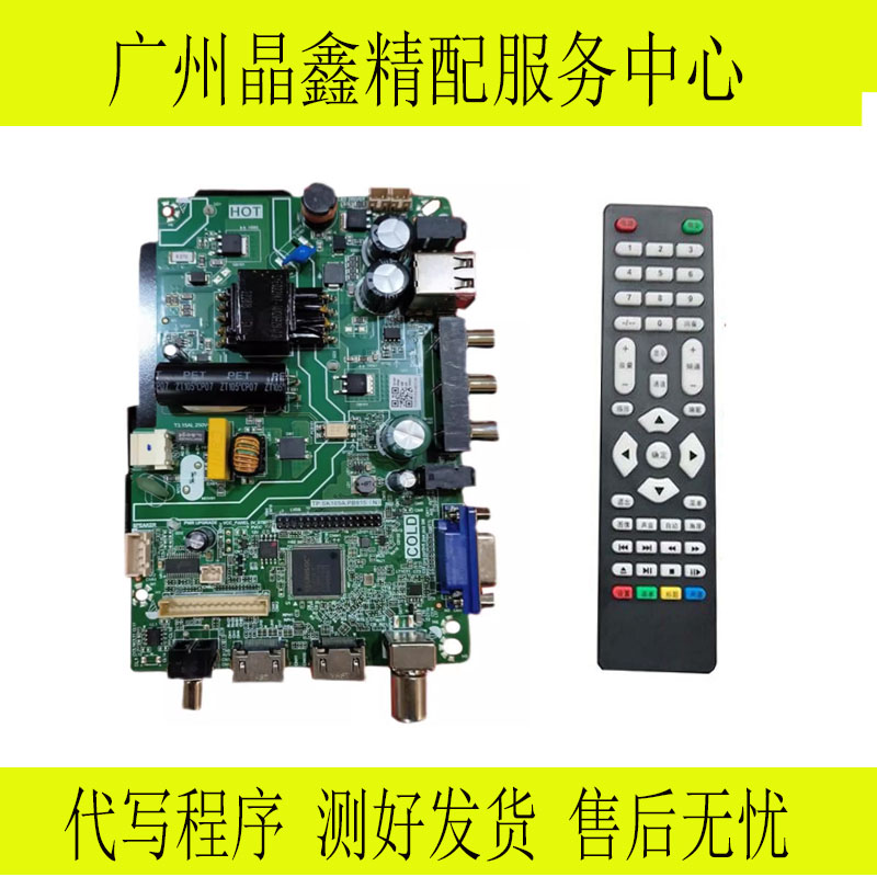 TP.SK105A.PB816PB815主板